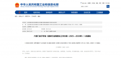 将通过严酷水泥玻璃产能调控、加强沉点行业规