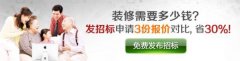 些无关紧要的拆修项目去掉